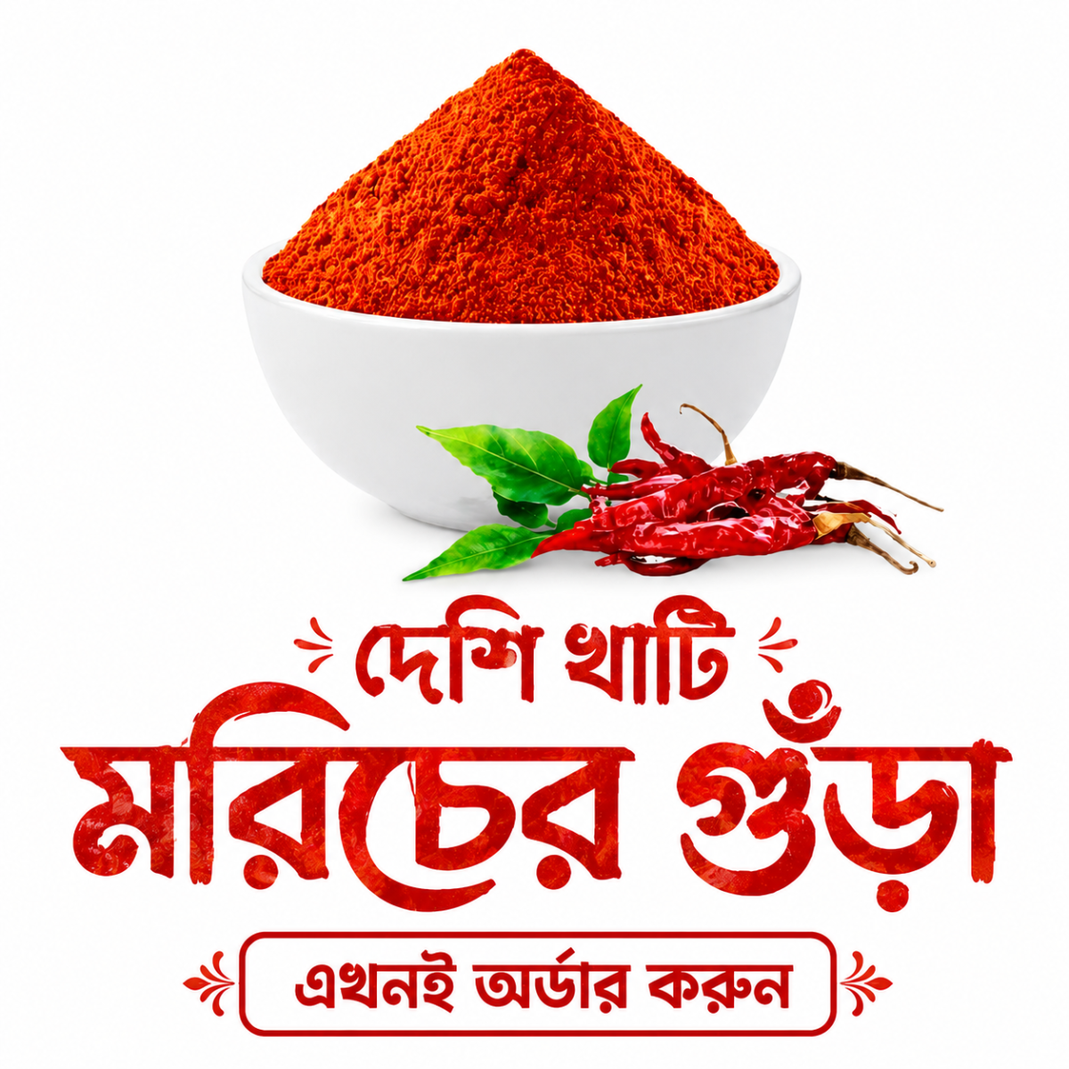 Dried Red Chili Powder (Without Stems) 500 gm